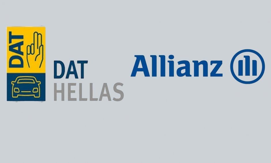 Ενώνουν τις δυνάμεις τους DAT Hellas και Allianz!