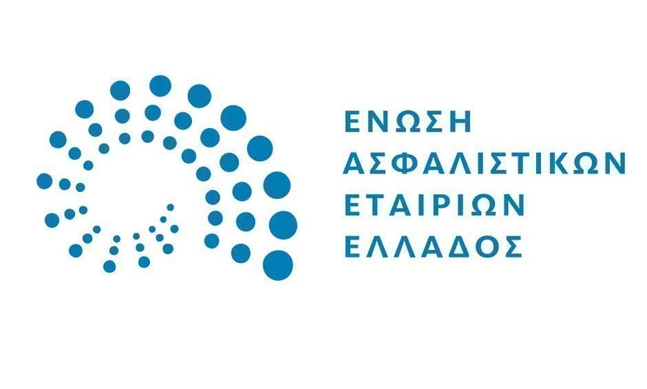 Αξίζει πολλά η σημαντική πρωτοβουλία της Ένωσης Ασφαλιστικών Εταιρειών Ελλάδος