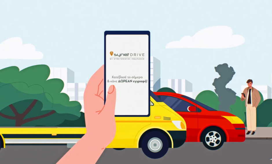 Synet Drive: Το νέο app Οδικής Βοήθειας της Συνεταιριστικής Ασφαλιστικής