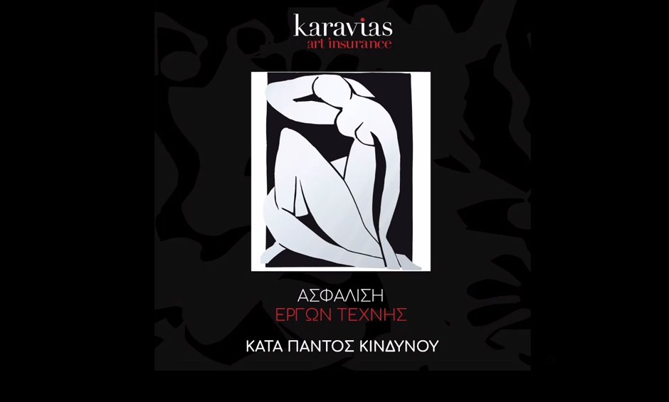 Η Karavias Underwriting Agency αρωγός στην υλοποίηση της Art Athina 2022