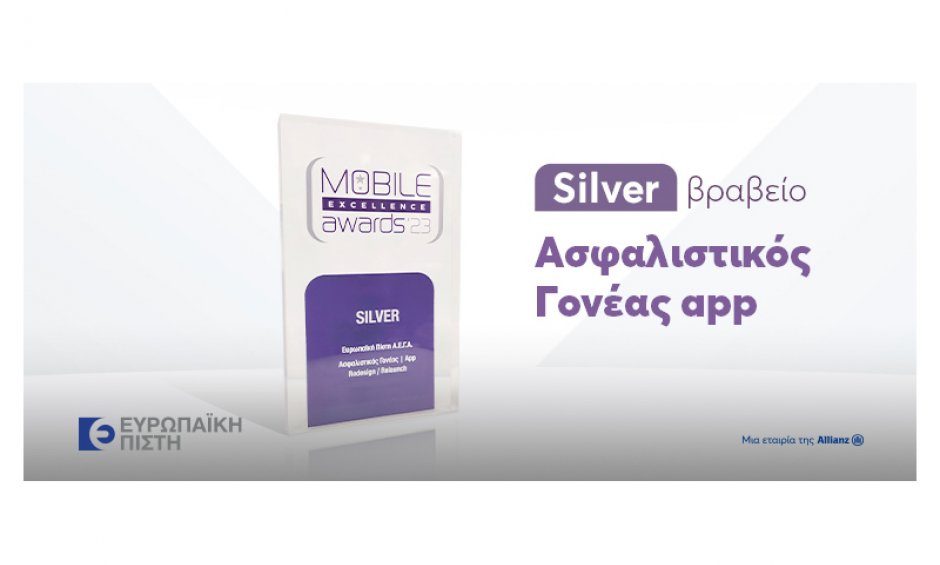 Ευρωπαϊκή Πίστη: Silver Award για το App του προγράμματος Ασφαλιστικός Γονέας στα Mobile Excellence Awards