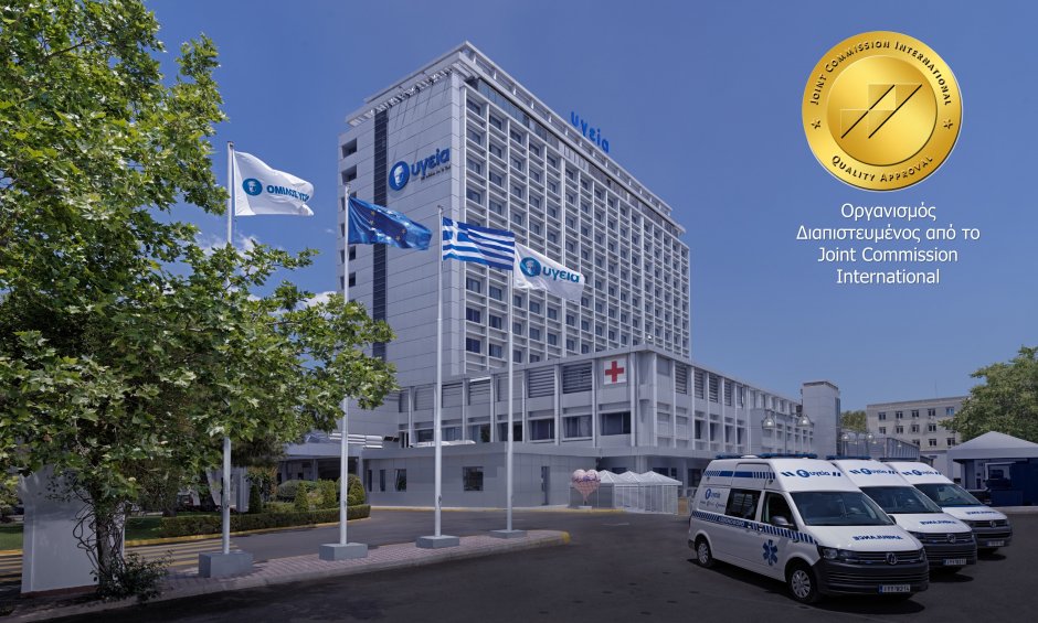 ΥΓΕΙΑ: Χρυσή Σφραγίδα Έγκρισης από το Joint Commission International