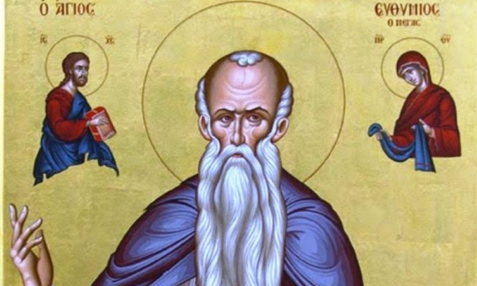 Σήμερα γιορτάζει ο Άγιος Ευθύμιος