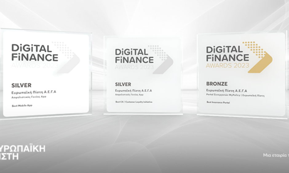 Ευρωπαϊκή Πίστη - 3 βραβεία στα Digital Finance Awards 2023!   