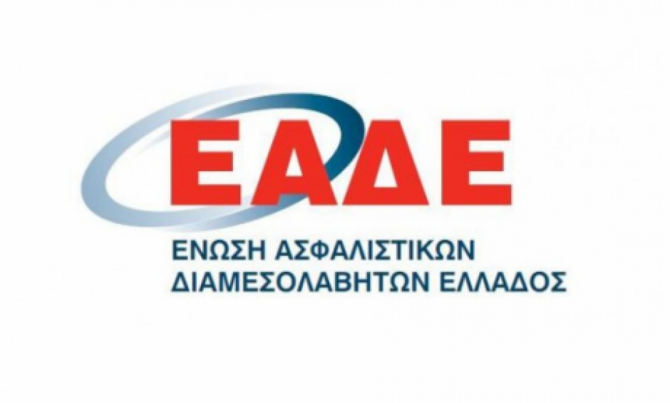 Η ΕΑΔΕ για την κατάργηση των προμηθειών!