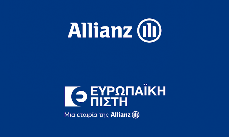 Allianz Ελλάδος - Ευρωπαϊκή Πίστη: Ενώνονται νομικά, για τη δημιουργία μίας εταιρίας στην Ελλάδα!