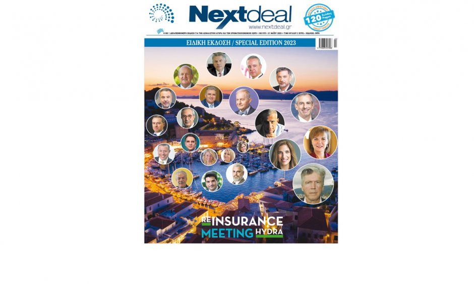 Διαβάστε εδώ την ειδική έκδοση 120 του Nextdeal για το συνέδριο της Ύδρας!