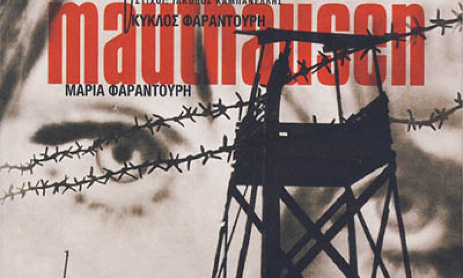 Asma Asmaton! (βίντεο)