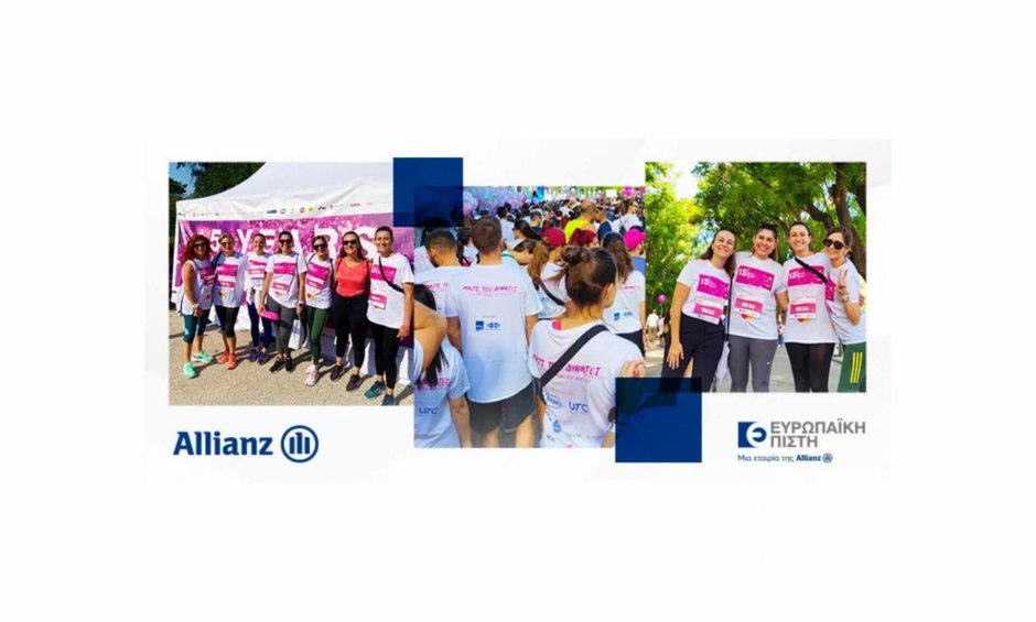 H Allianz Ευρωπαϊκή Πίστη στήριξε τον θεσμό “Greece Race for the Cure”!