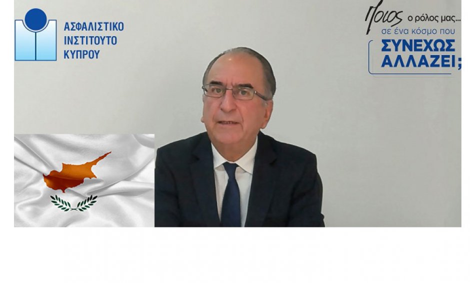 Ασφαλιστικό συνέδριο 2023 από το Ασφαλιστικό Συνέδριο Κύπρου: «Ο ρόλος της ασφάλισης σε ένα κόσμο που συνεχώς αλλάζει»
