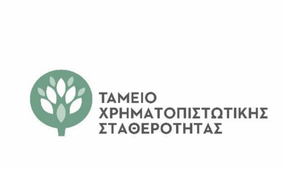 ΤΧΣ: Προχωράμε τη διάθεση μέρους της μετοχικής μας συμμετοχής στην Εθνική Τράπεζα της Ελλάδος!