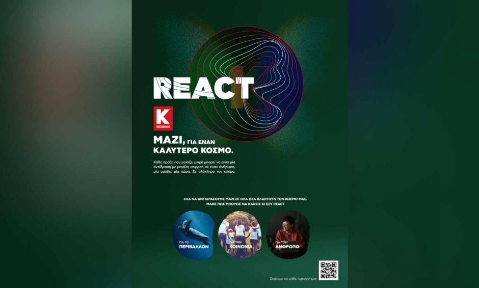 Πρόγραμμα «REACT» της Κωτσόβολος: «Μαζί, για έναν Καλύτερο Κόσμο!»