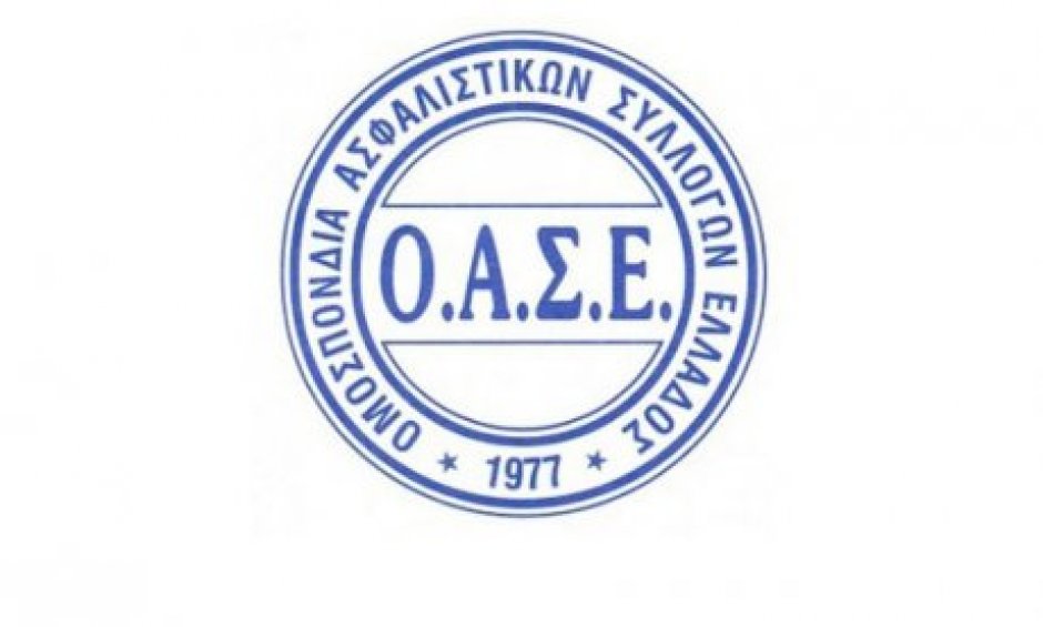 Η Ομοσπονδία Ασφαλιστικών Συλλόγων Ελλάδος καλεί σε 24ωρη ΑΠΕΡΓΙΑ, 17 Απριλίου 2024