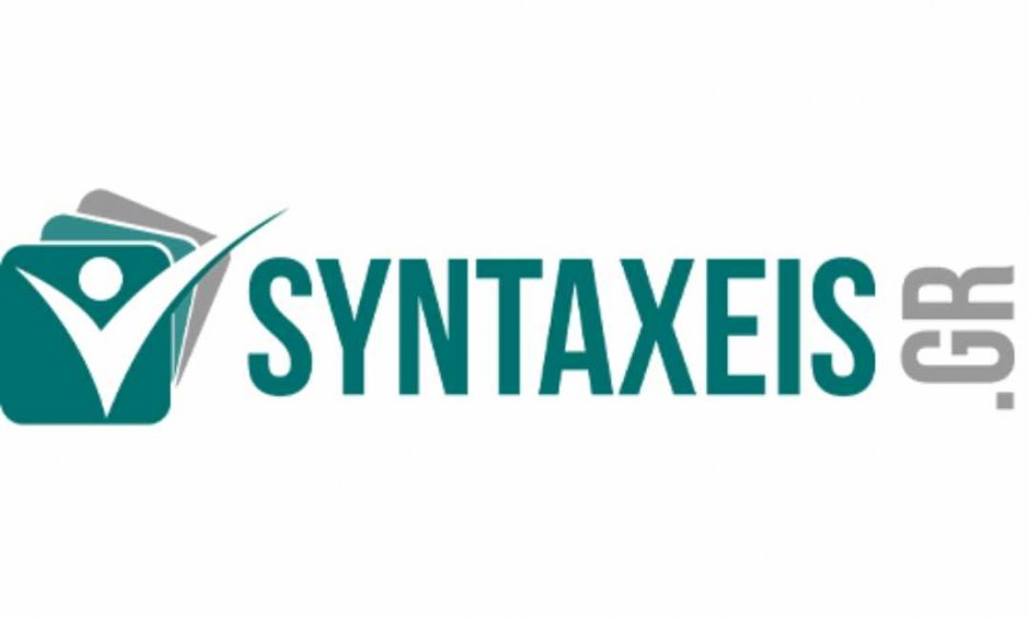 Η SYNTAXEIS.GR ζητά άτομο για γραμματειακή υποστήριξη!