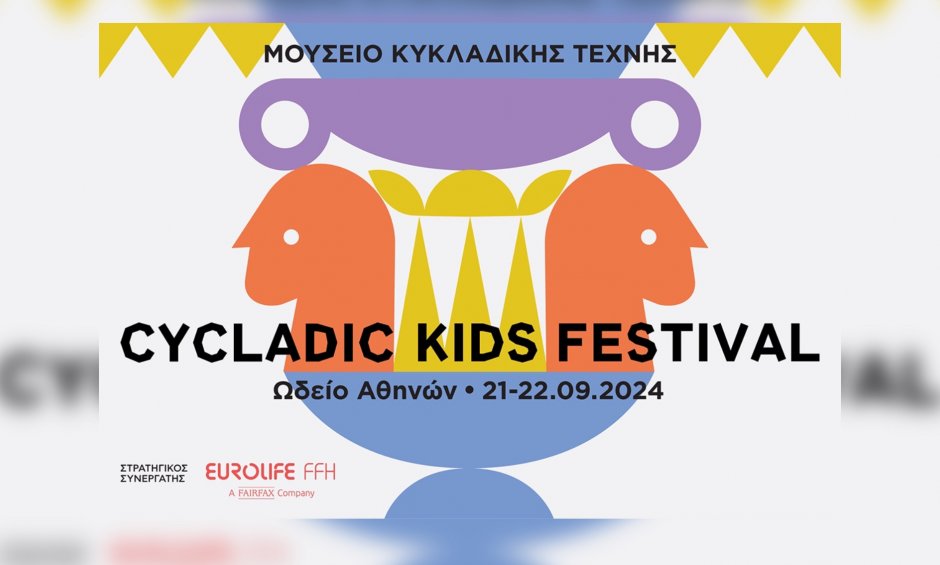 H Eurolife FFH Στρατηγικός Συνεργάτης του Cycladic Kids Festival του Μουσείου Κυκλαδικής Τέχνης, για δεύτερη συνεχή χρονιά