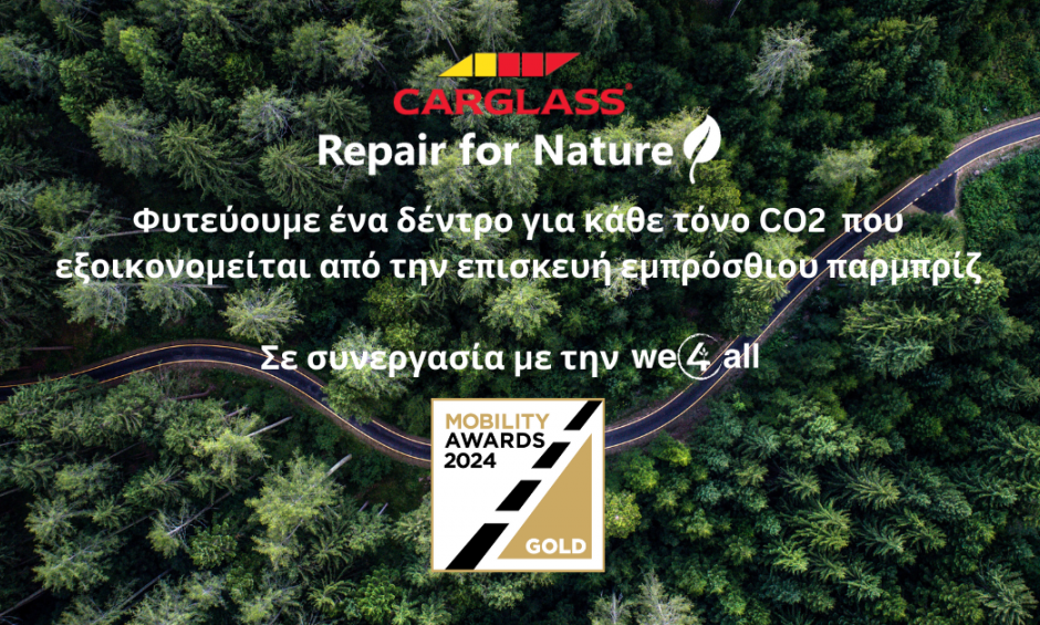 Carglass® “Repair for Nature” – Gold βραβείο στα Mobility Awards 2024: Δέσμευση για έναν πιο πράσινο πλανήτη!