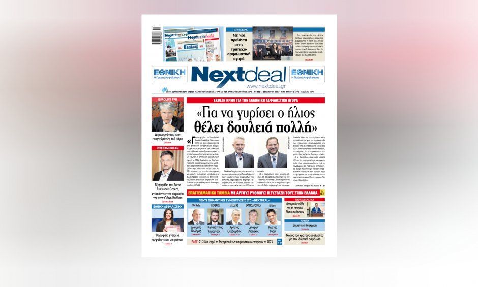 Τι είπαν Μαζαράκης και Χρηστίδης για την ασφαλιστική αγορά και πέντε σημαντικές συνεντεύξεις στο Nextdeal που κυκλοφορεί!
