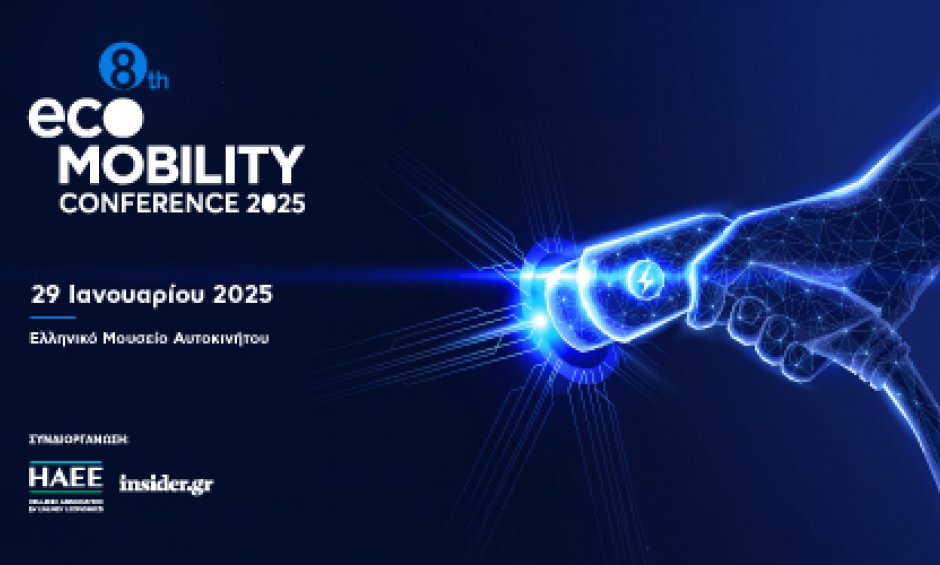 8th Ecomobility Conference 2025: Σε 2 μέρες το μεγαλύτερο Συνέδριο Ηλεκτροκίνησης στο Ελληνικό Μουσείο Αυτοκινήτου