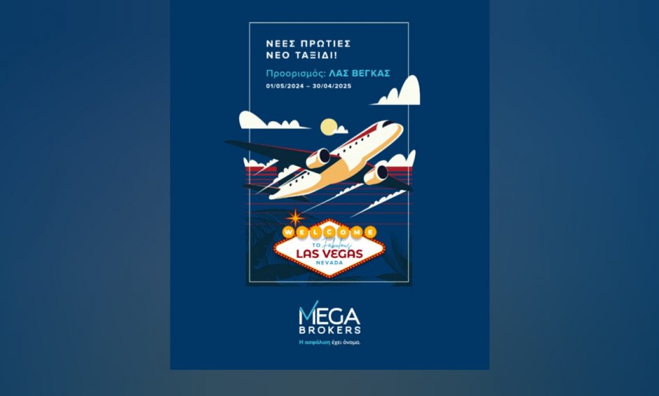 MEGA Brokers: Ο Ετήσιος Διαγωνισμός Πωλήσεων με προορισμό το Λας Βέγκας - Τρεις μήνες για την τελική ευθεία!