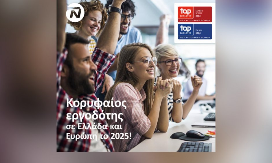 NN Hellas: Τοp Employer 2025 για έβδομη χρονιά, στους Κορυφαίους Εργοδότες της Ευρώπης!