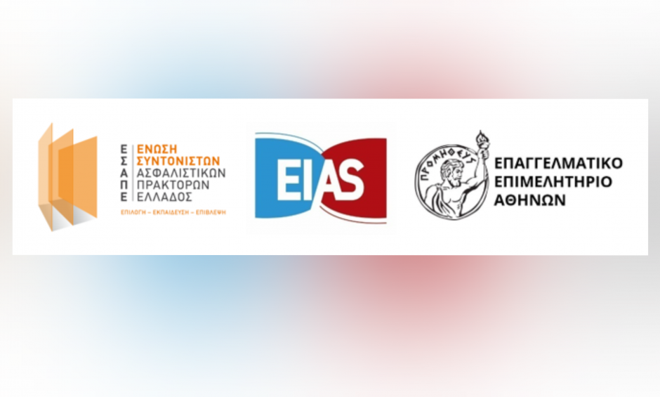 ΕΣΑΠΕ-ΕΙΑΣ-ΕΕΑ: Ρεκόρ Συμμετοχών στο Σεμινάριο για την Τεχνητή Νοημοσύνη  στην Ασφαλιστική Διαμεσολάβηση!