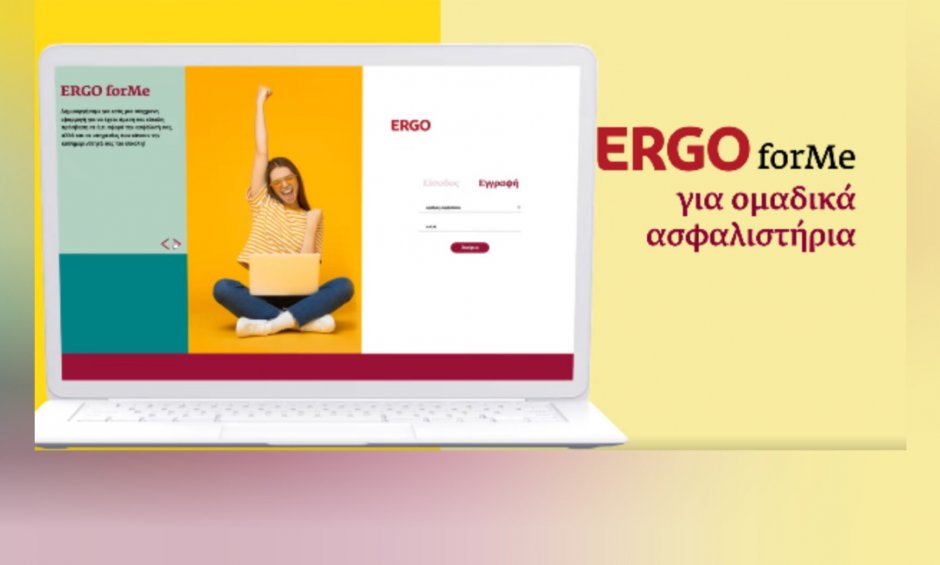 ERGO Hellas: ERGO forME για ομαδικά ασφαλιστήρια