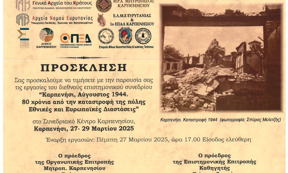 Ο ματωμένος Αύγουστος του 1944 στο Καρπενήσι