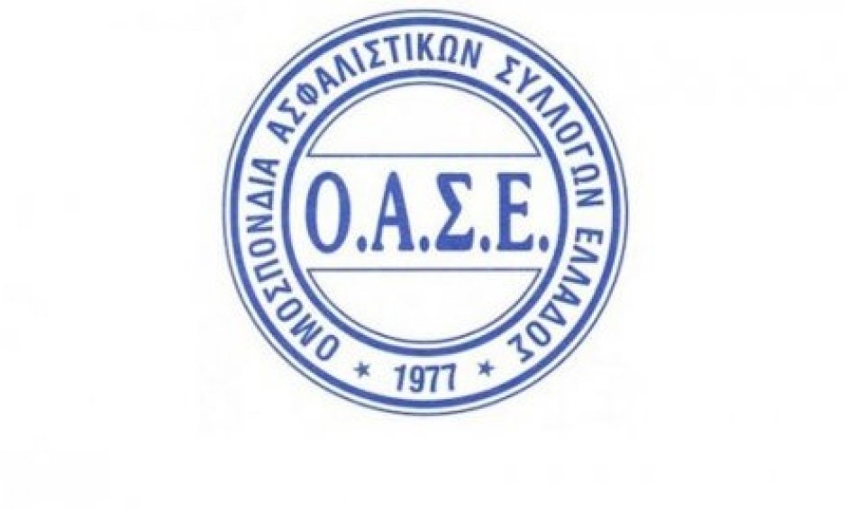 Ο.Α.Σ.Ε: Εξελέγη νέα Διοίκηση στο 29ο Συνέδριο της Ομοσπονδίας Ασφαλιστικών Συλλόγων Ελλάδος