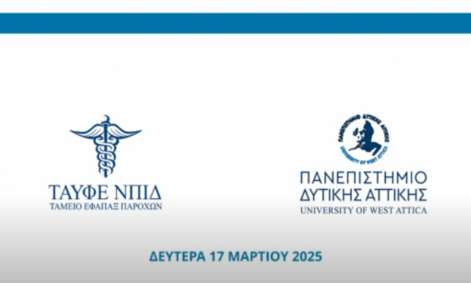Σήμερα η Επιστημονική Ημερίδα ΤΑΥΦΕ ΝΠΙΔ & ΠαΔΑ | Ξενοδοχείο Wyndham Grand Athens