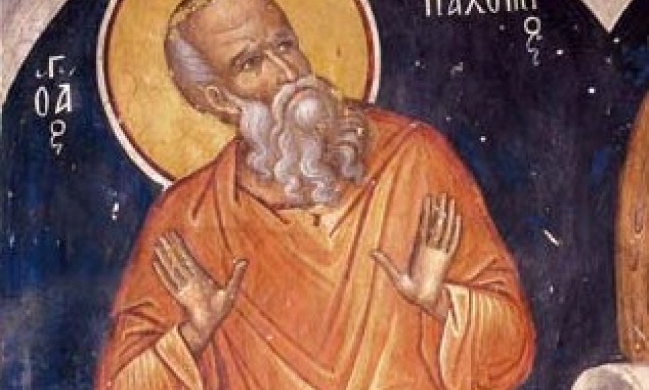  Άγιος Παχώμιος ο κοινοβιοάρχης