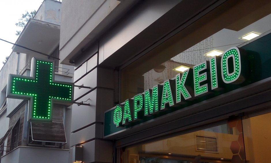 Φαρμακεία: Πότε ξεκινά η παραλαβή των συνταγών από τα κούριερ - Η διαδικασία