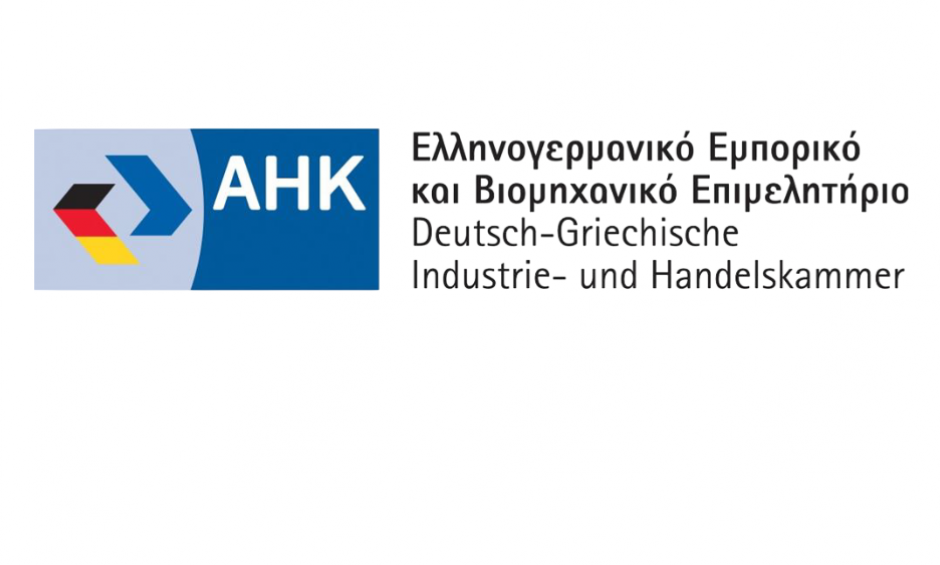Ελληνογερμανικό Επιμελητήριο:  Εκλογή νέου Διοικητικού Συμβουλίου