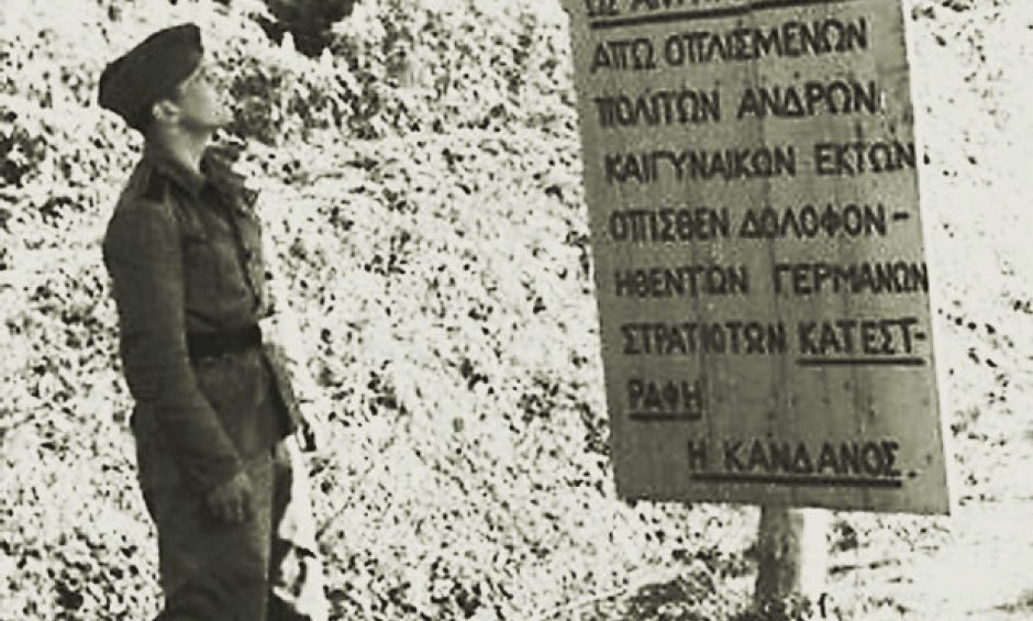 Ο αφανισμός της Κανδάνου