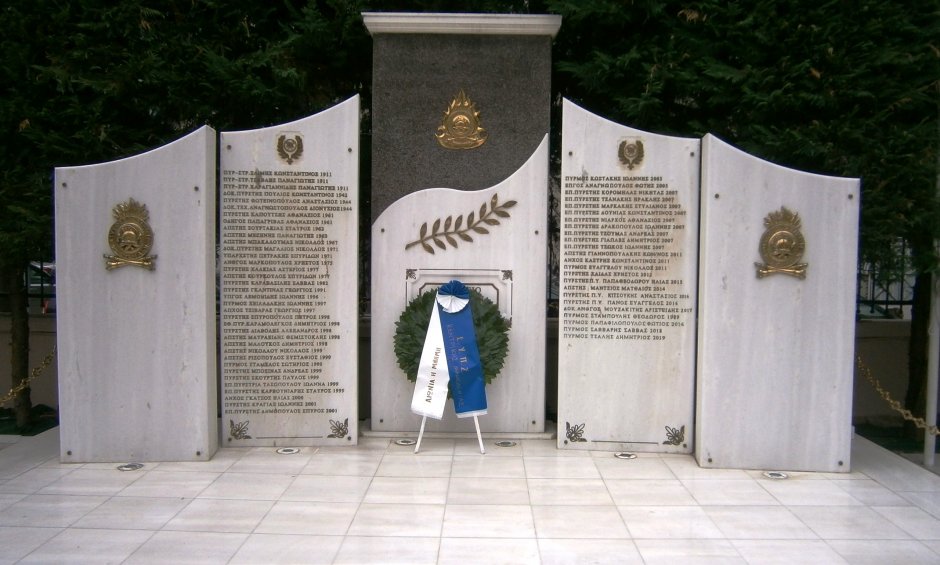 12 Νοεμβρίου - Ημέρα Μνήμης Πεσόντων Πυροσβεστών