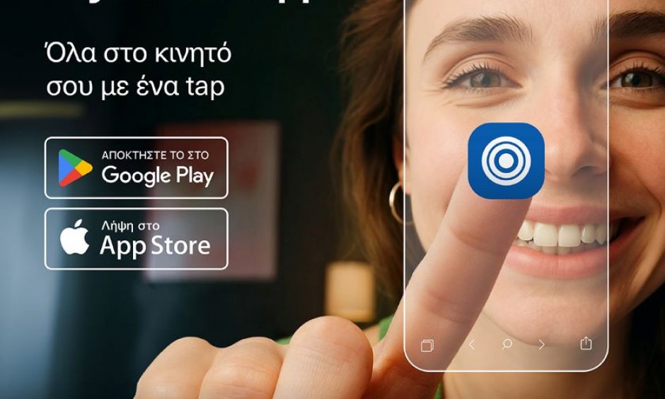 Νέο MyEthniki App από την Εθνική Ασφαλιστική Όλες οι υπηρεσίες του MyEthniki στο κινητό ή το tablet σας, με ένα “tap”  