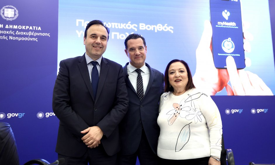 Ποιες υπηρεσίες θα παρέχει ο «Προσωπικός Βοηθός Υγείας Πολίτη – MyHealth Agent»