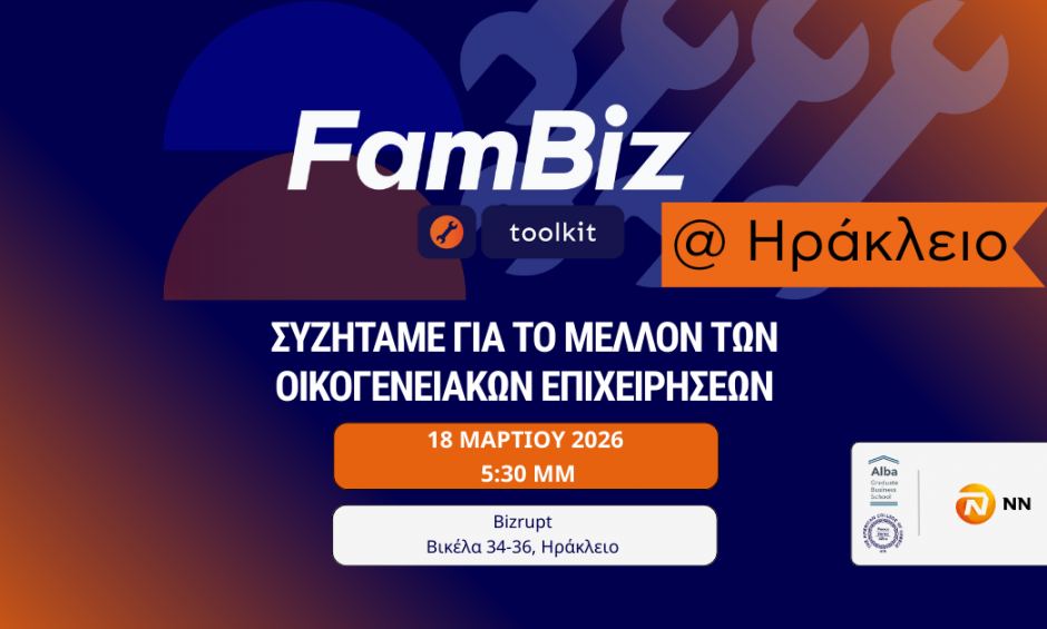 Το Alba Graduate Business School και η NN Hellas φέρνουν το FamBiz Toolkit στο Ηράκλειο