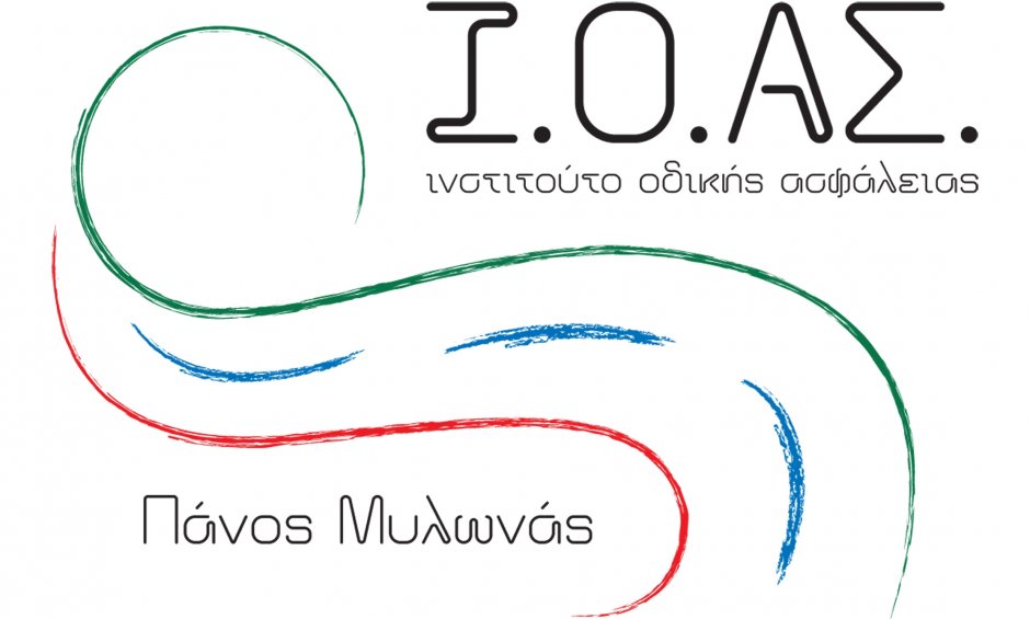 Δράσεις για την πρόληψη, ενημέρωση, και υπεύθυνη οδηγική συμπεριφορά από το ΙΟΑΣ