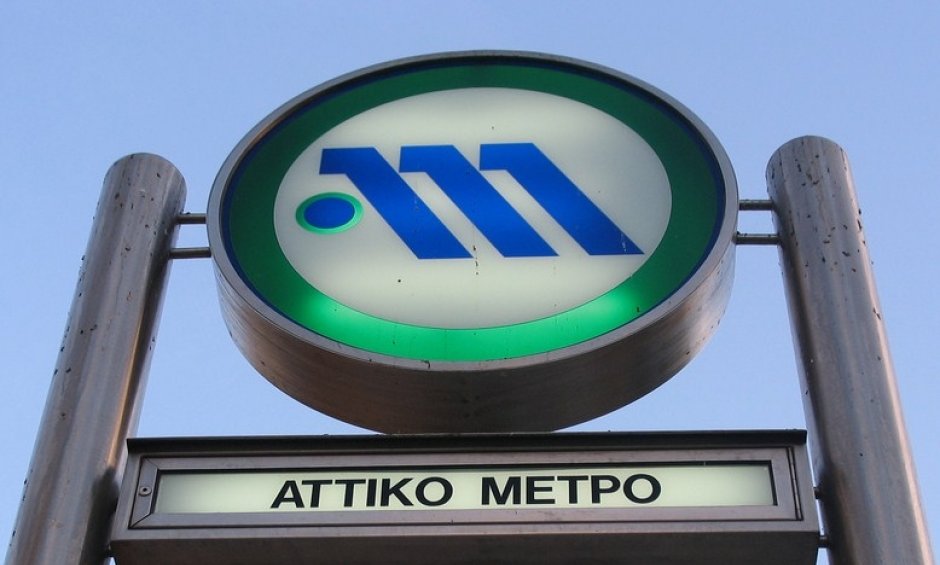Η ΑΤΤΙΚΟ ΜΕΤΡΟ ασφαλίζει εργαζόμενους και οχήματα