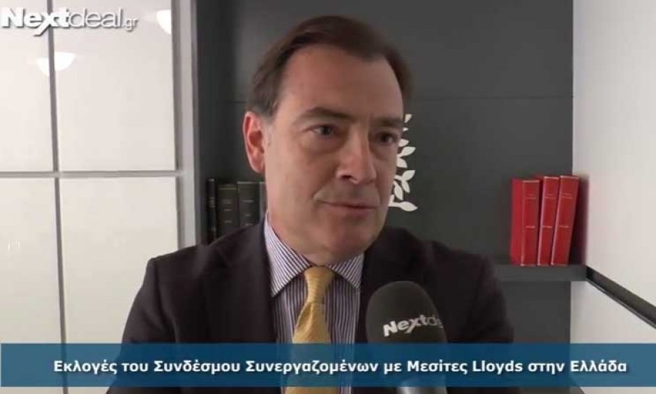 Το νέο ΔΣ του Συνδέσμου των Συνεργαζομένων με Μεσίτες Lloyd’s στην Ελλάδα (video)