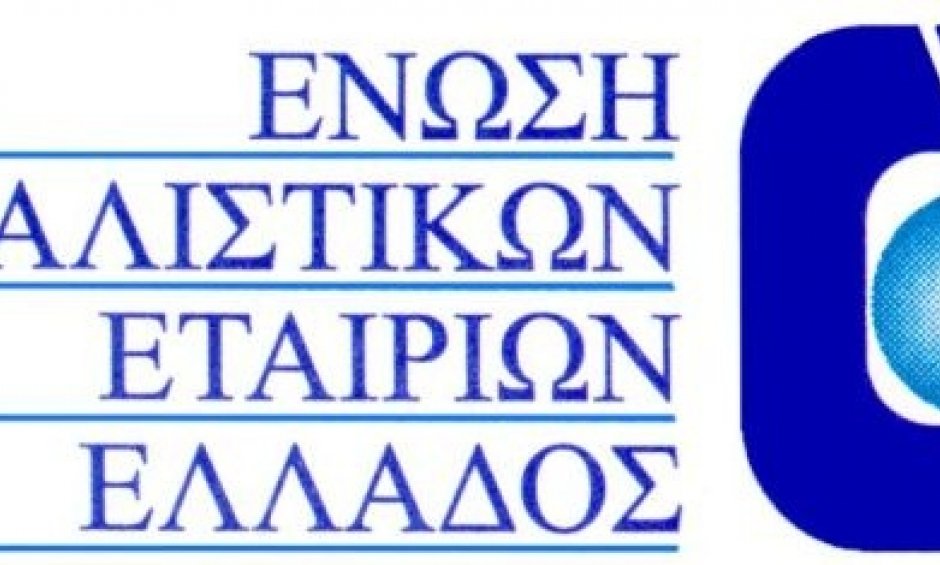 Χτύπημα στην ανταγωνιστικότητα του ασφαλιστικού κλάδου η εισφορά 1,5% επί των ασφαλιστικών εργασιών ζωής για το εγγυητικό κεφάλαιο