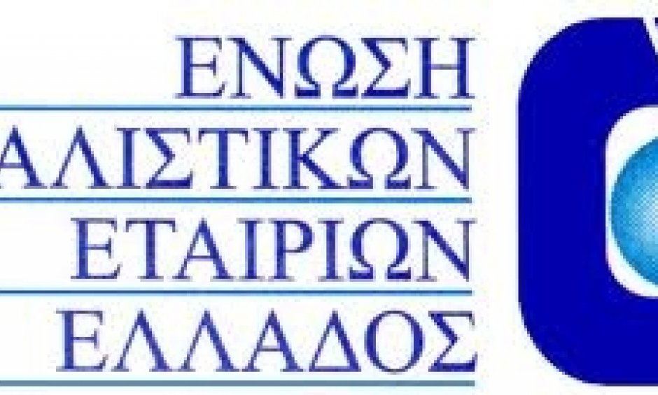 Αξιοποιείστε τα στατιστικά στοιχεία της Ε.Α.Ε.Ε.