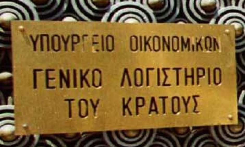 Απάτη με συνάξεις στο Γενικό Λογιστήριο; 