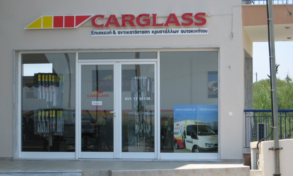 Νέο σημείο εξυπηρέτησης CARGLASS στην Χαλκιδική