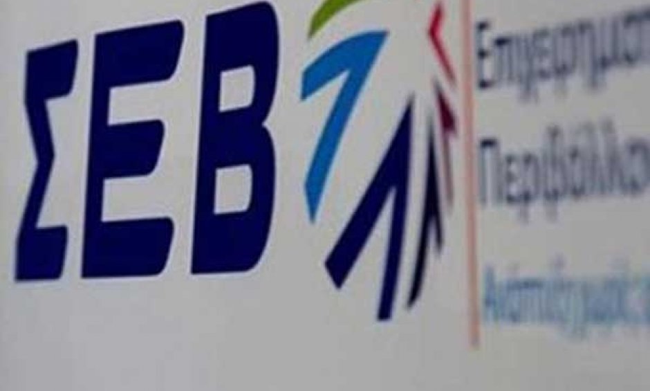 ΣΕΒ: Η κυβέρνηση στύβει την αγορά για τα πρωτογενή πλεονάσματα!