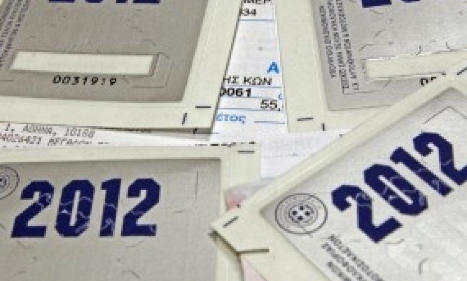 Ξεχάστε τα τέλη κυκλοφορίας...έρχεται η απόδειξη!