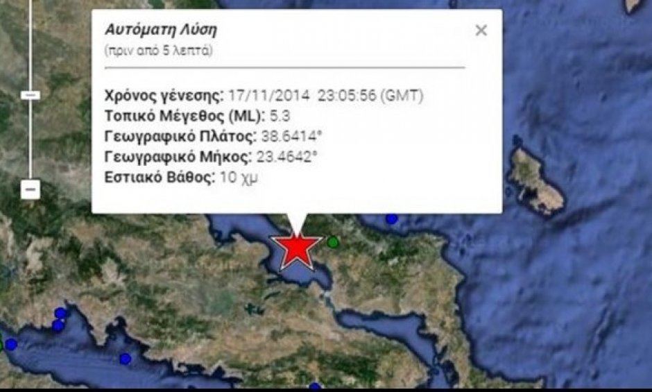 Διπλή ισχυρή σεισμική δόνηση 5,2 βαθμών στη Χαλκίδα. Τι λένε οι σεισμολόγοι