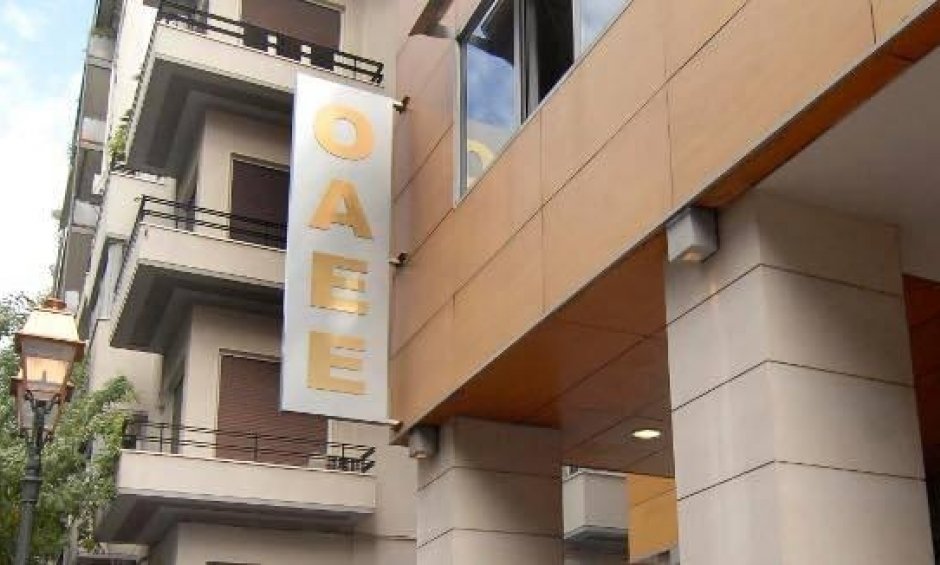 Ο ΟΑΕΕ ασφαλίζει τα κτίρια του