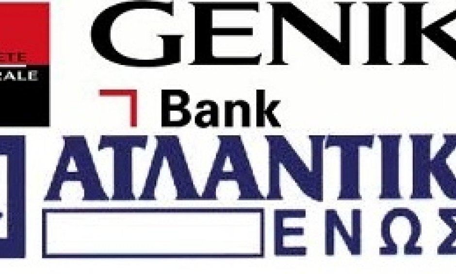 Δέκα χρόνια η συνεργασία Γενικής και Ατλαντικής