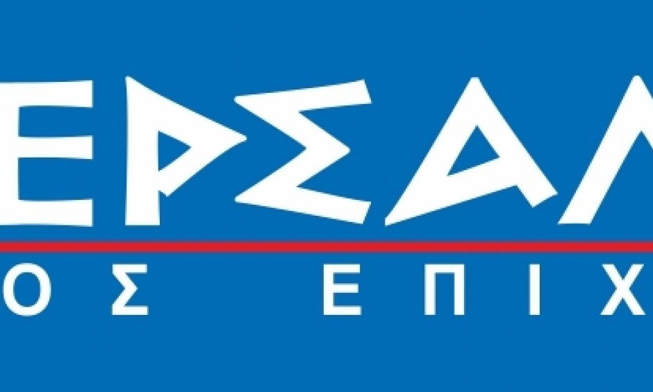 ΙΝΤΕΡΣΑΛΟΝΙΚΑ: Έναρξη κύκλου σπουδών για το Πιστοποιητικό Α'